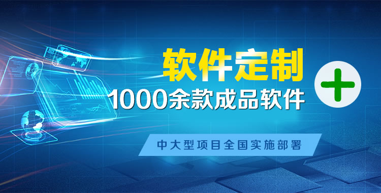 大荔软件开发